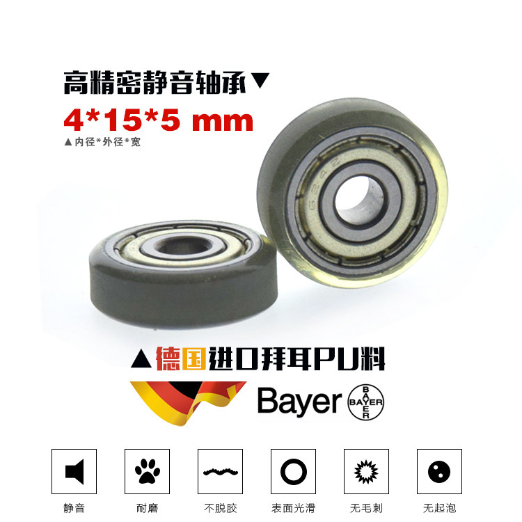 Clear-splitting machine-counting press medical equipment micro-pulley bearing wheels 624Z bearing guide wheel rolling wheels 4 * 15 * 5