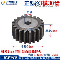 Positive gear 3M30 teeth modulus M3 teeth more than 30 straight gear thickness 30mm