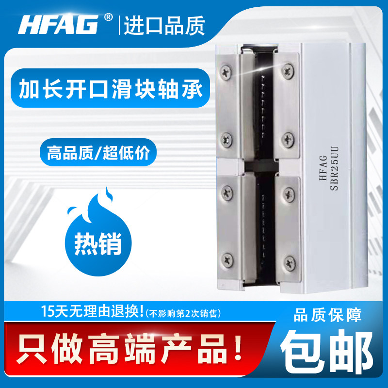 Box opening Straight slider bearings lengthened SBR12 16 20 25 30 30 40 40 50LU optical axis rail