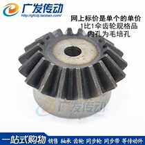 Umbrella Gear Metal Umbrella Gear Motor Umbrella Gear Modulus 2 5m28T 2 5 Modulus 28 Tooth Umbrella Gear