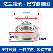 High speed small miniature with shoulder step blocking edge flange bearing inner diameter 1 5 2 3 4 5 6 7 8 9 10mm12