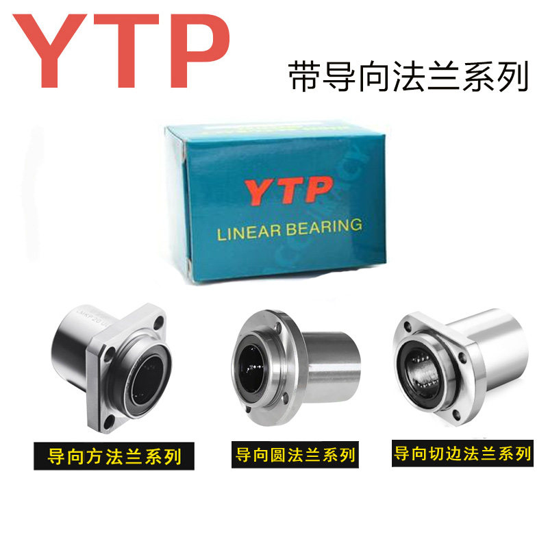 YTP double-cut edge pointing to oval flange linear bearings LMHP6 8 10 12 12 16 16 20 25 30UU