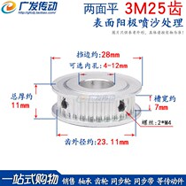 3M25 Tooth Double Sided Flat Slot Width 7 AF Synchronous Wheel 3M Synchronous Pulley Inner Bore 4-12mm