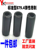 65 manganese GB879 4 rolled elastic cylindrical pin 65 manganese steel coil type elastic pin screw pin 2-phi 6