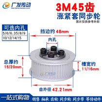 Tightening Sleeve Synchronizing Wheel 3M45T Tooth 3M45T Keyless Expansion Sleeve Synchronizing Wheel 3M Synchronizing Belt Wheel Slot Width 11 16