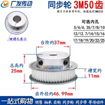 Synchronous wheel 3M50 tooth groove width 11 synchronous belt pulley BF type lug boss with top wire inner hole 5-25mm