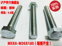Shanghai production 4 8 Class GB30 flat brain Outer hexagonal plated blue white zinc Outer hexagonal bolt M5X8-M5X70