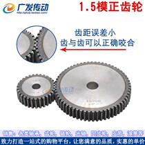 Positive gear straight gear 1 5 models 1 5M 73 74 75 76 76 76 78 78 80 81 82 84 85 85
