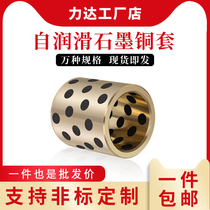 JDB Inner 12 Outside 16 19 20 21 22 Includes Graphite Copper Sleeve Oil-Free Bushing Wear-Resistant Self-Lubricating Bearing MPBZ