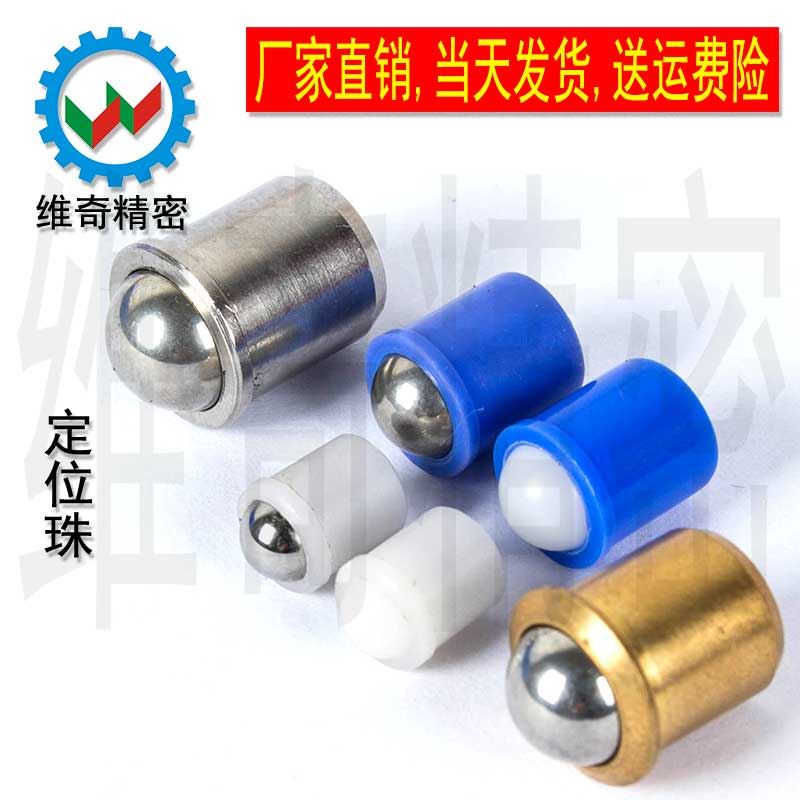 Positioning Ball Ball Push-In Spring Ball Plunger Ball Stainless Steel Brass pom In Stock