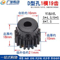Positive gear 1 model 1M 19 teeth T D-shaped D type finished product hole metal motor lug boss with step gear