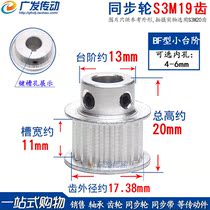 Synchronous Wheel S3M19 Tooth T-Slot Width 11 BF Model K Model sts S3M with Step Boss Synchronous Pulley