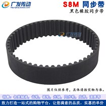 S8M black rubber synchronous belt S8M424 432440464480496 pitch 8mm