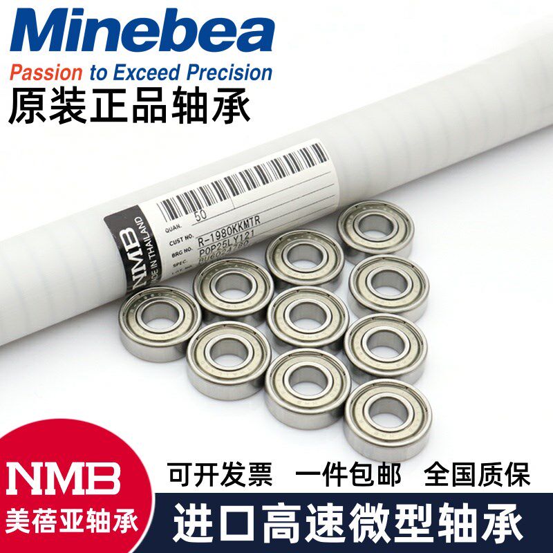 Import NMB miniature small bearings 606ZZ R-1760ZZ micro ventilator power tools Dimensions 6 * 17 * 6mm