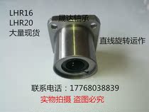 Method Lane Linear Bearing Linear Rotary Motion Bearing LHR16 LHR20 LHR25 Replace Meath