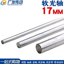 Linear Optical Axis Normal Chrome Plated Shaft Piston Rod Diameter 17mm * 1000mm Size 45 Steel Cut Any Length