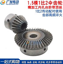 Bevel gear bevel gear 1 5 moles 1 5M 20 teeth fit 40 teeth 2040 1 ratio 2 Number of revolutions compared to finished inner hole