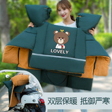 电动摩托车挡风被冬季加绒加厚电瓶车防风罩