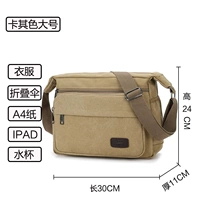 Большой, хаки