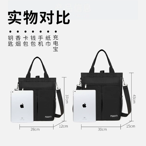 Новая оксфордская ткань ручная упаковка мужской бизнес -пакет большой емкость.