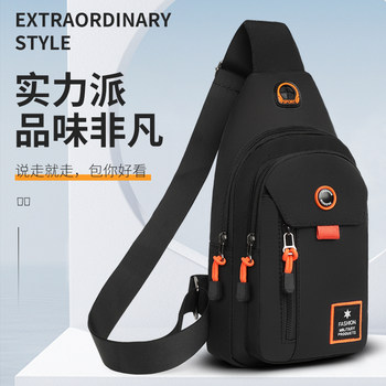 Chest bag for men's sports and casual chest bag