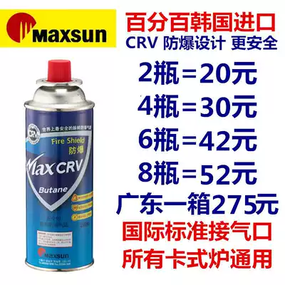 Pulse explosion-proof card furnace gas tank outdoor gas tank camping stove gas butane gas cylinder 220g