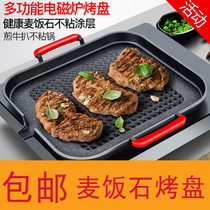 Induction cooker baking tray Korean wheat rice stone baking tray Household non-stick smoke-free barbecue pot Commercial Teppanyaki barbecue plate