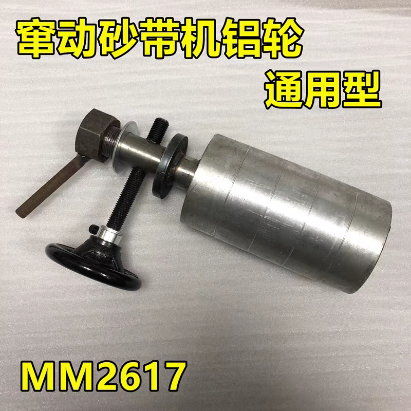 Woodworking Machinery Mm2617 Vertical Oscillating Belt Sander Sanding Machine Polishing Machine Aluminum Wheel Accessories