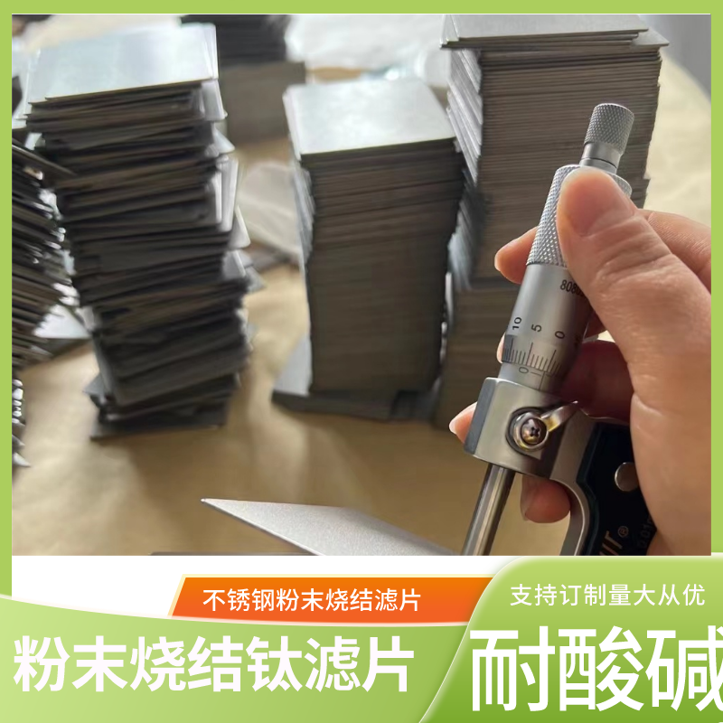 High purity porous porous foam electrolytic hydrogen coating titanium coating electrode material sintered stainless steel mesh