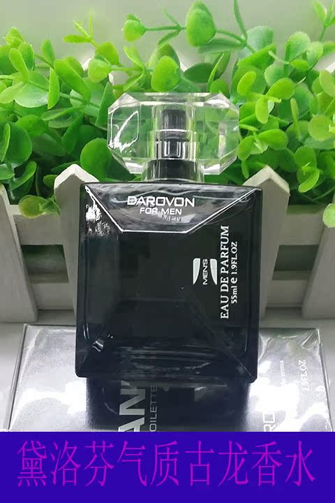 Ioprofen Men Cologne Hương thơm nhẹ nhàng tươi mát và thanh lịch thể thao sức sống 55ml - Nước hoa nước hoa dior nam