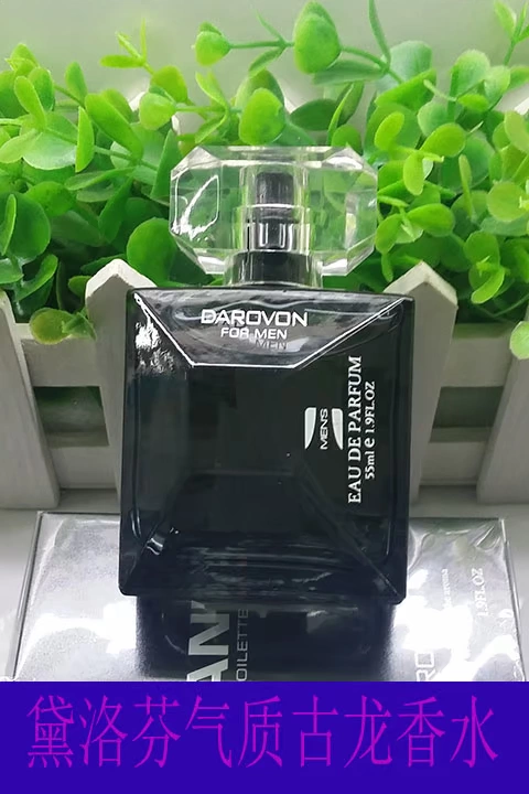 Ioprofen Men Cologne Hương thơm nhẹ nhàng tươi mát và thanh lịch thể thao sức sống 55ml - Nước hoa nước hoa  nữ