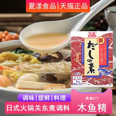 丸友木鱼精日式料理鲣鱼粉1kg目鱼花海鲜关东煮高汤柴鱼素调味料