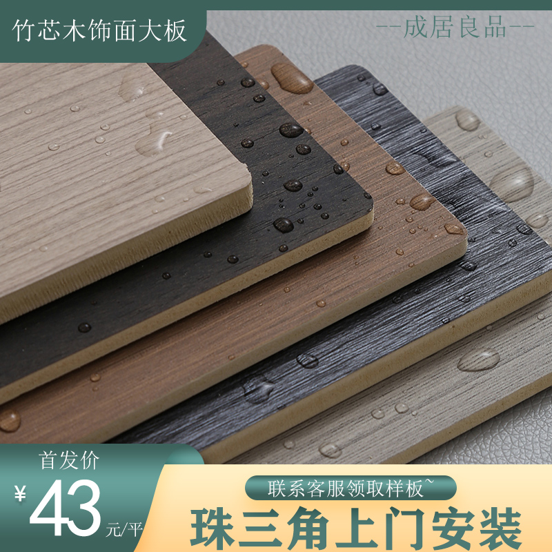 Solid wood finish bamboo wood fiber integrated wall panel wall panel wall panel decorative board gusset board wall skirt waterproof self-installed ceiling