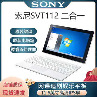 sony svt1112 tablet office