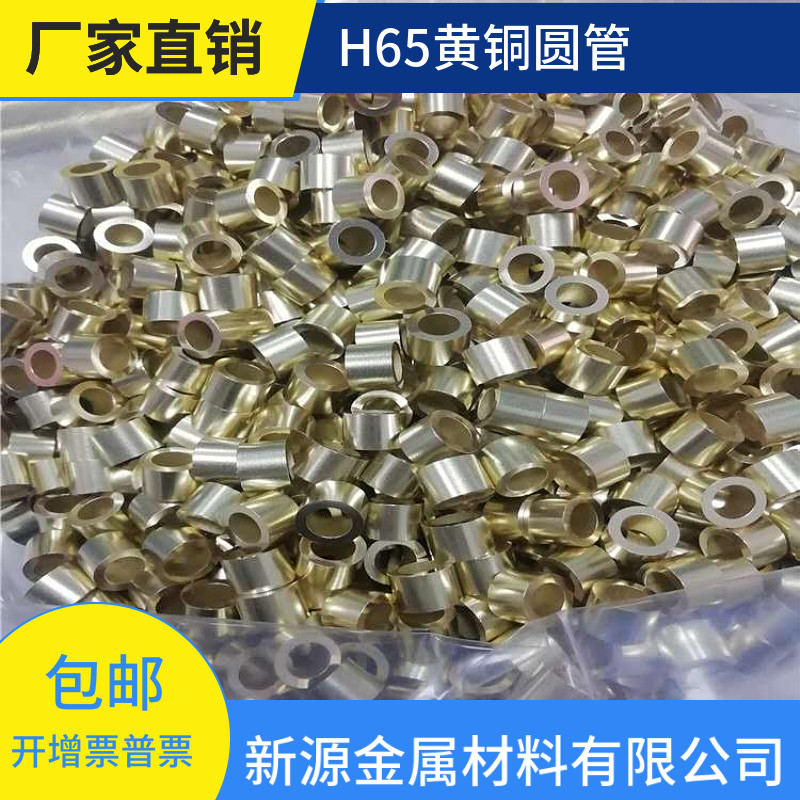 H65 Brass Sleeve C3604 Precision Seamless Brass Tube H68 Thick Wall Copper Tube Tin Bronze Tube Zero Cut Punch