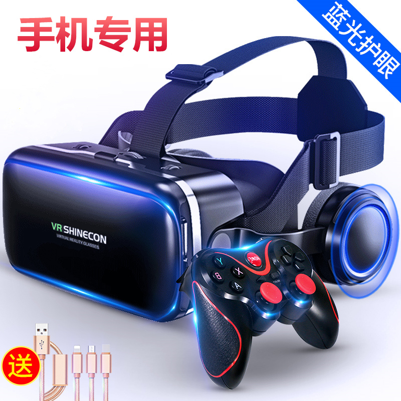 Animation wear VR glasses mobile phone use a game console 3D body sensing simulator casual one machine Star Wars breathable