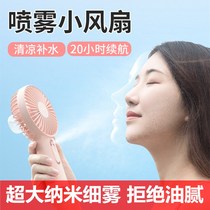 Spray fan electric USB charging Portable hydration multi-function water beauty instrument Net red humidifier Desktop