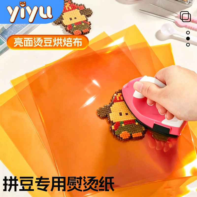 Special Ironing Paper for Bead Crafts, Glossy Tea-Colored Ironing Sheets, High-Gloss Semi-Transparent, Heat-Resistant, Reusable Special Ironing Paper for Bead Crafts, Glossy Tea-Colored Ironing Sheets, High-Gloss Semi-Transparent, Heat-Resistant, Reusable