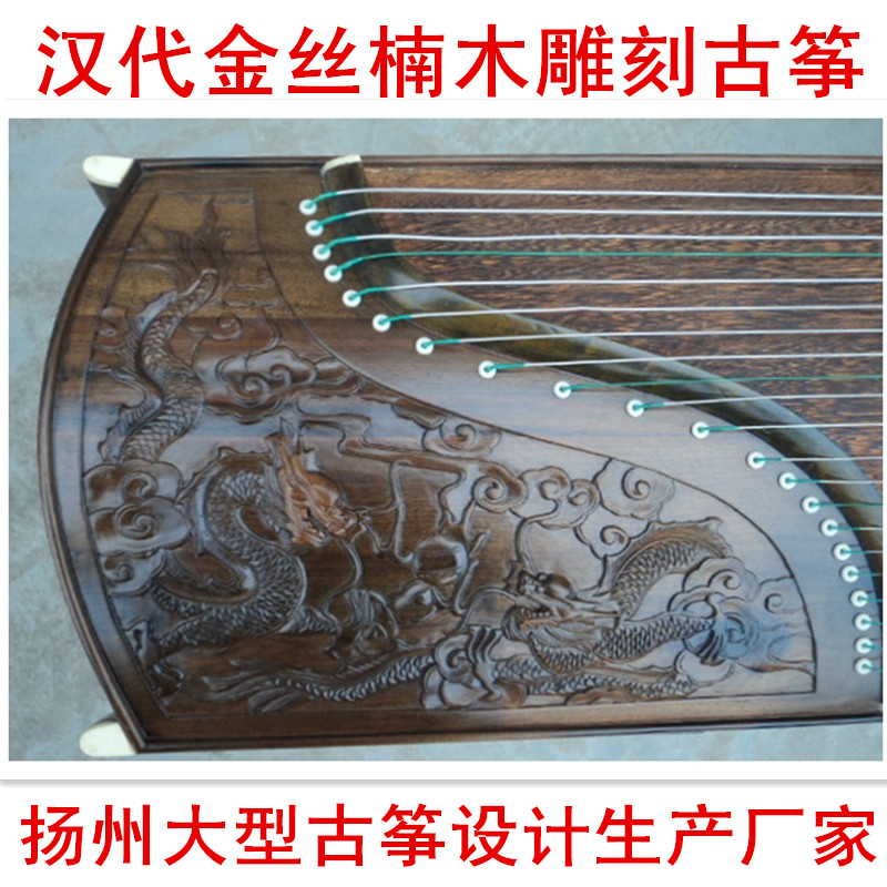 Yangzhou Fairy National Musical Instrument Factory plays Guzheng Han Dynasty Gold silk Nanmu Jiulong Guzheng factory direct sales
