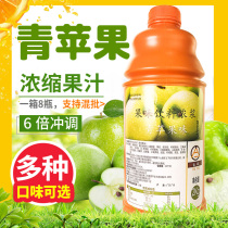 Taiwan Europe beverage concentrated juice beverage concentrated milk tea special beverage green apple flavor