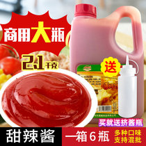 Come wonderful Thai sweet chilli sauce bottled vegetable salad tomato grasping cake sauce commercial 2 1kg