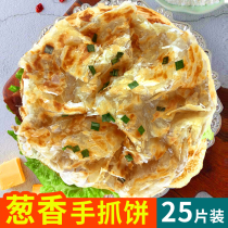 Scallion Fragrant Hand Cakes Family Fit Shallots Taiwanese style household noodle cake 25 slices 120g breakfast pancakes