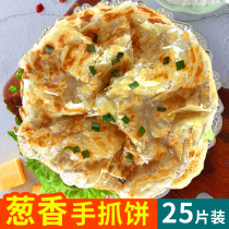 Shallot hand-caught cake Family pack Shallot oil Shallot chive Taiwan flavor household bread 25 120g breakfast pancakes