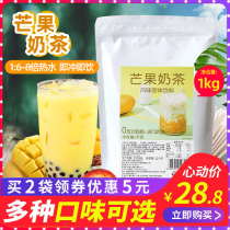 Qiaos Mango Flavor Milk Tea Powder Bag Instant Milk Tea Shop Special Commercial Household Fruit Flavor