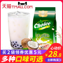 Qiaos Milk Tea Solid Beverage Instant Powder Bag Coconut Flavor Milk Tea Powder Milk Tea Shop Special 1kg