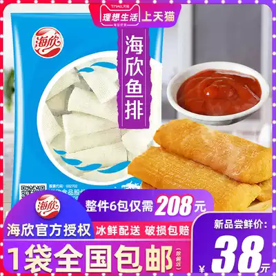 Haixin Food official fish steak frozen fried semi-finished products Oden barbecue meatballs Commercial crispy hot pot ingredients