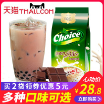 Instant chocolate milk tea powder bags instant drink three-in-one pearl milk tea shop dedicated commercial wholesale