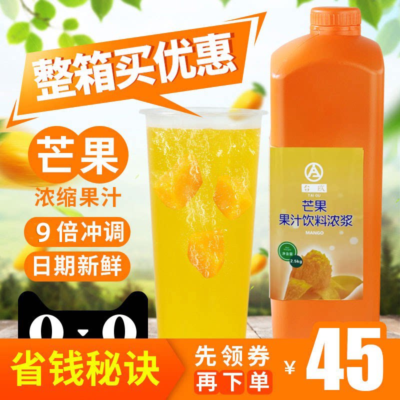 Mango Concentrated Juice Commercial Home Milk Tea Shop For drinks Brewing Drink Syrup Fruity Espresso 2 5kg