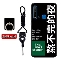 Бесконечная ночь