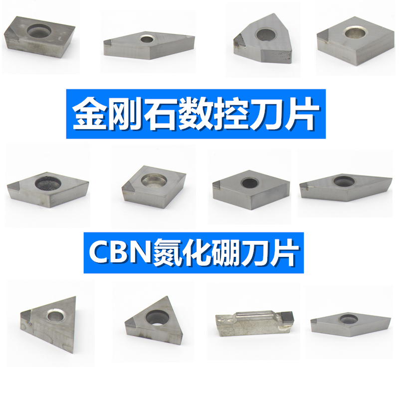CBN blade CNC blade CCGT CCGT CNMG APKT DCGT TNGA DCGT